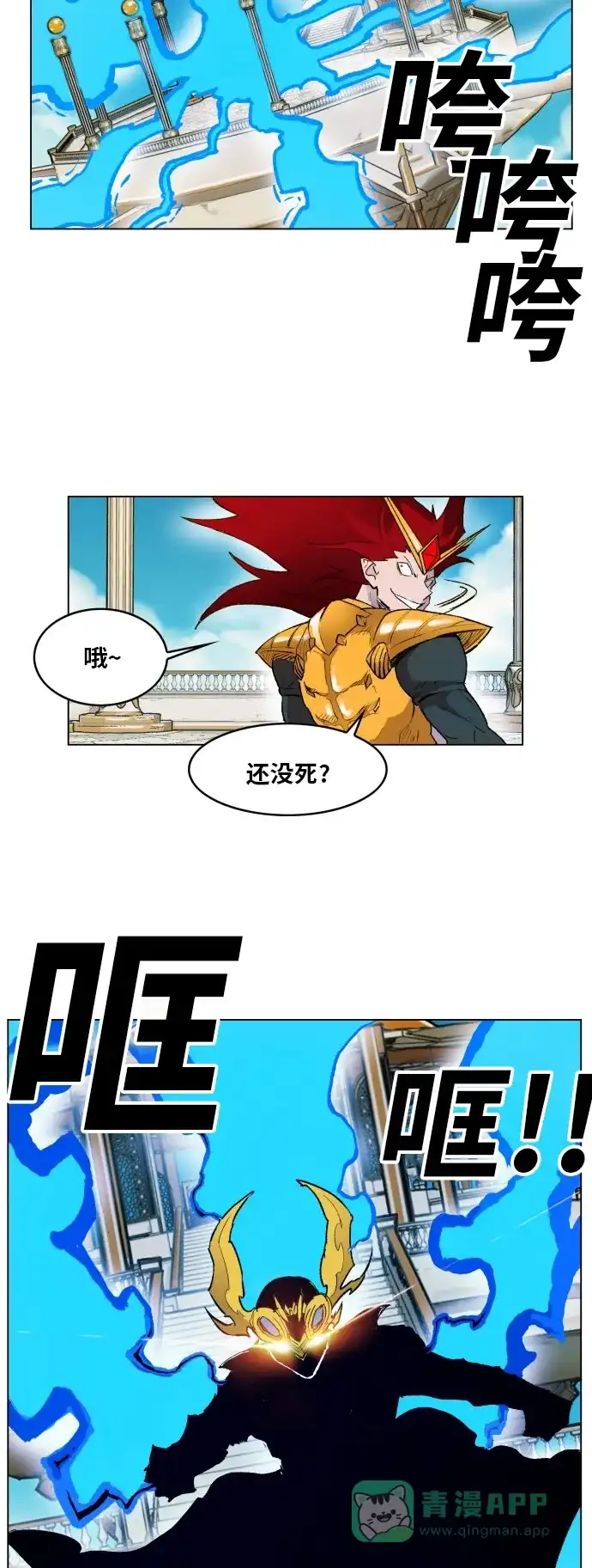 《热练战士》第165话 第50页
