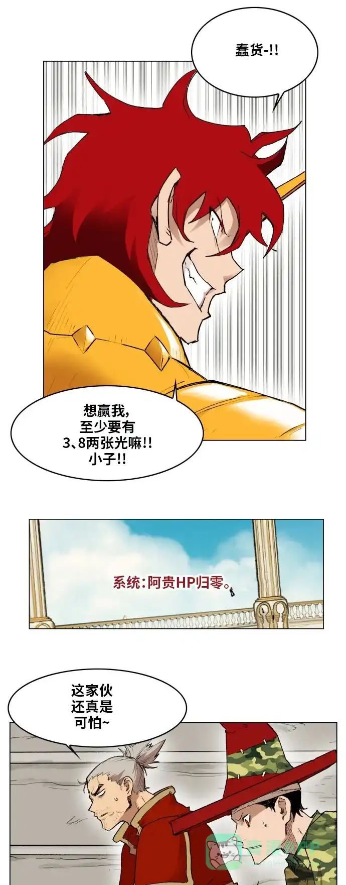 《热练战士》第165话 第47页