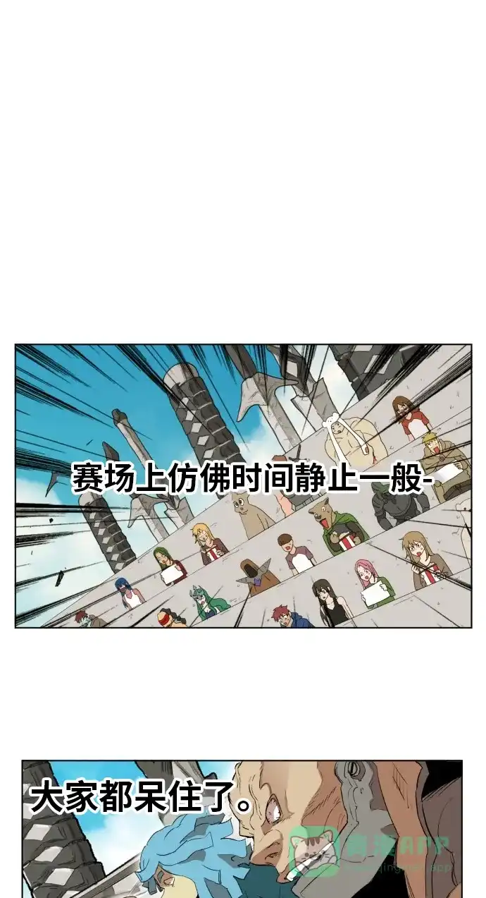 《热练战士》第165话 第1页
