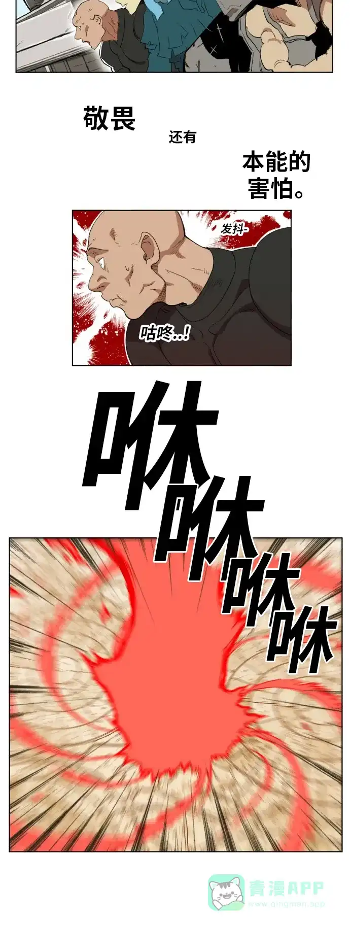 《热练战士》第165话 第2页