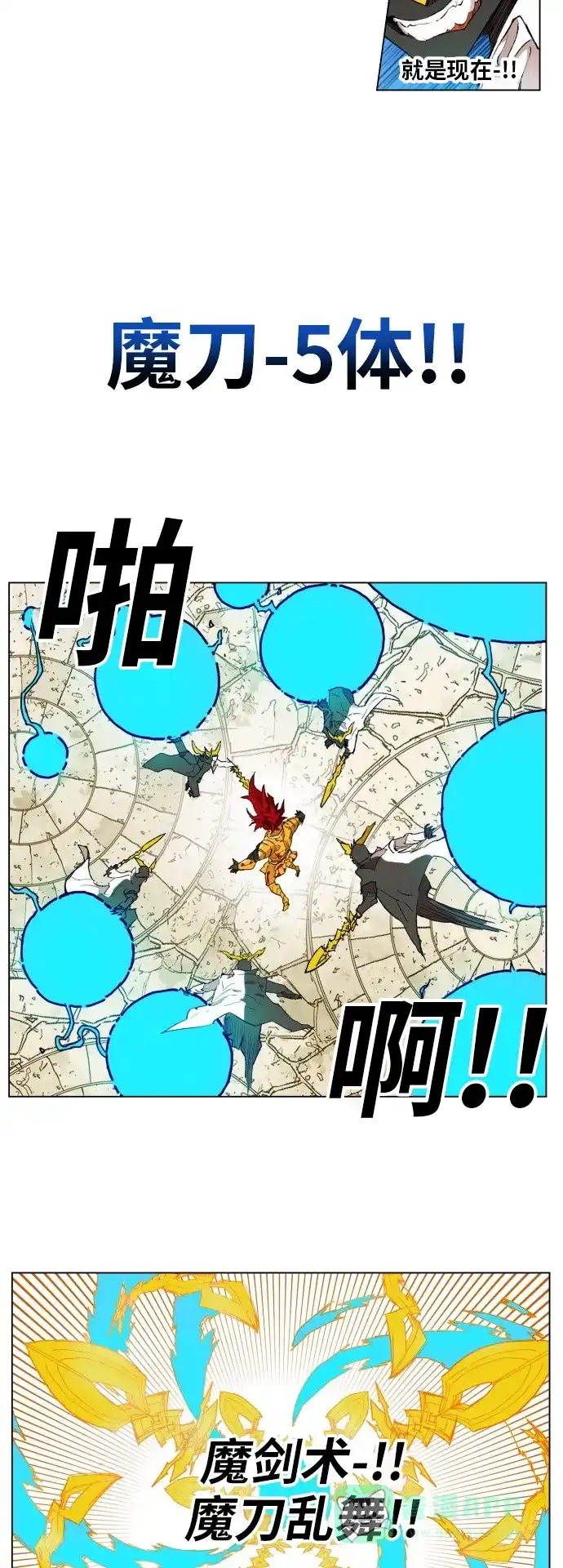 《热练战士》第166话 第27页