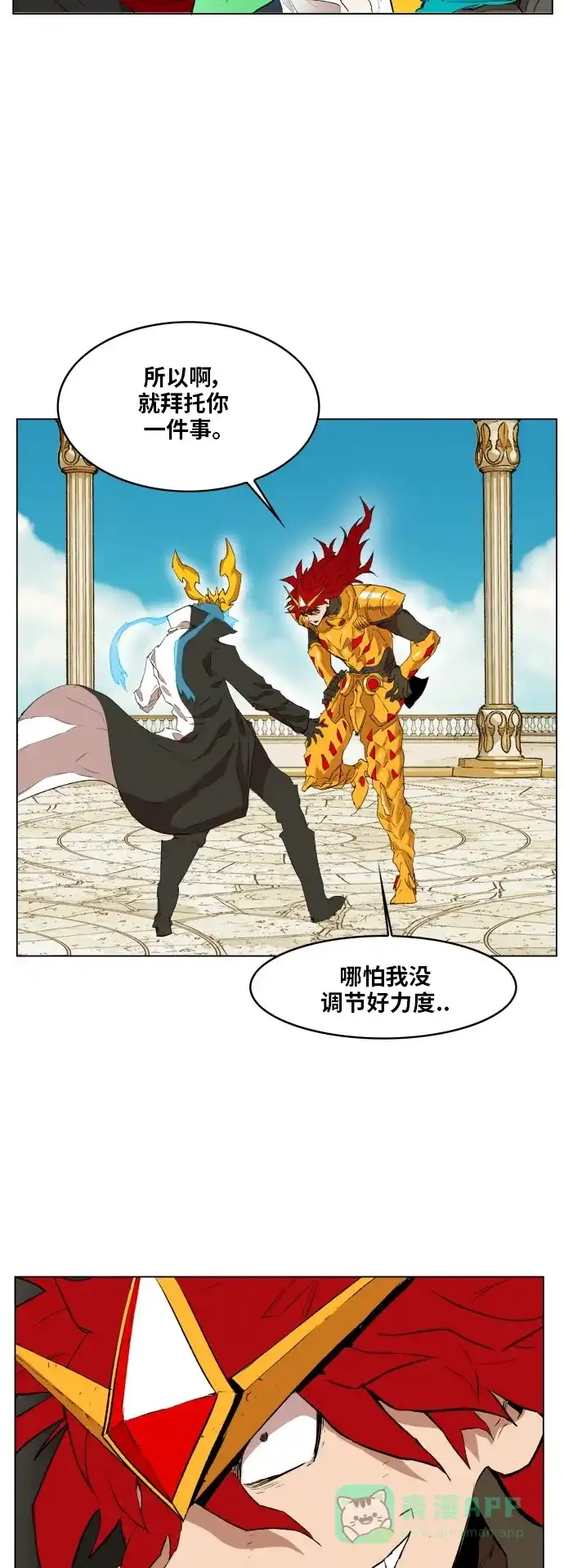《热练战士》第166话 第40页