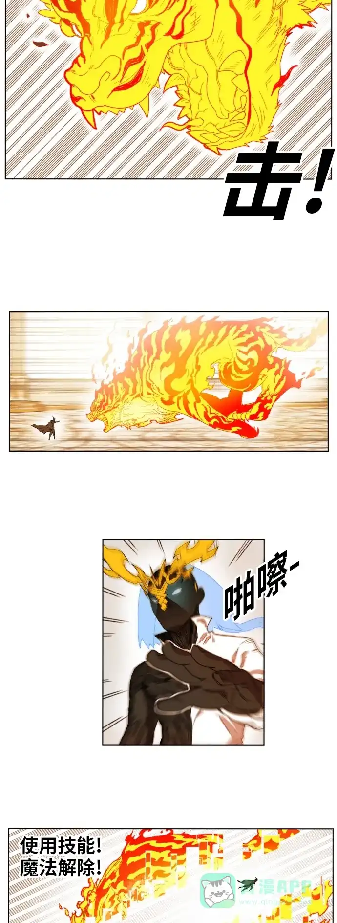 《热练战士》第166话 第14页