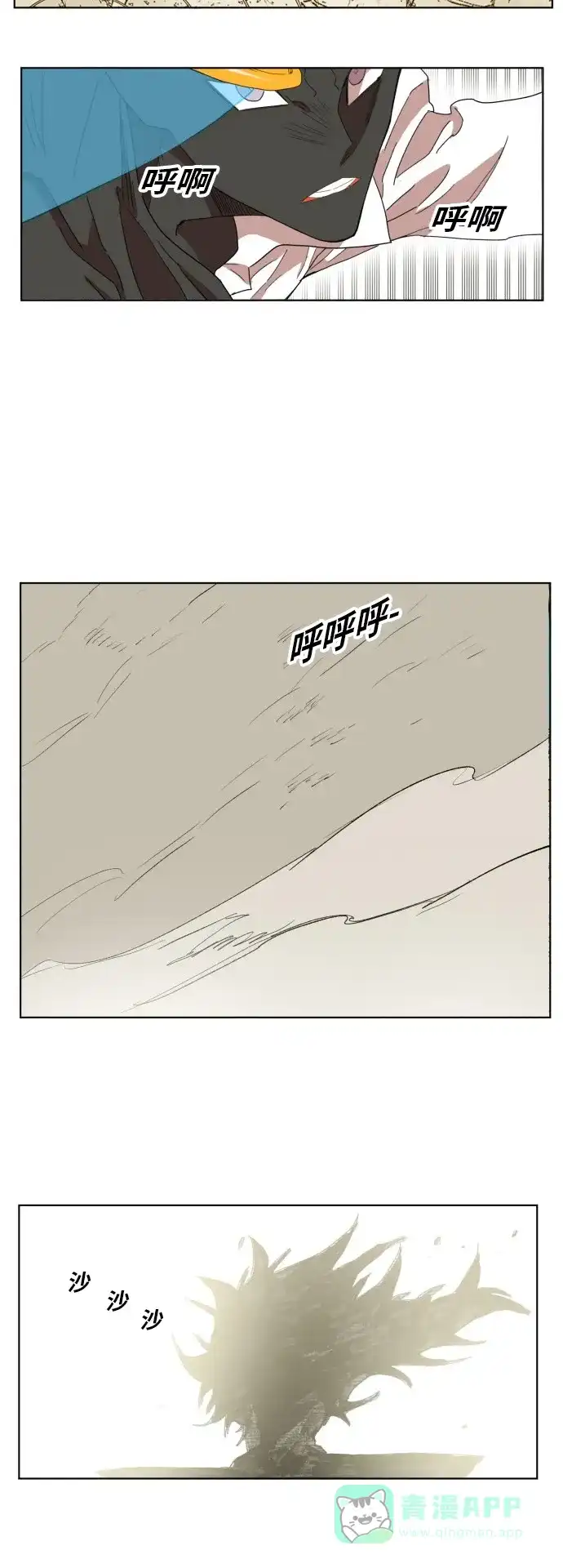 《热练战士》第166话 第31页