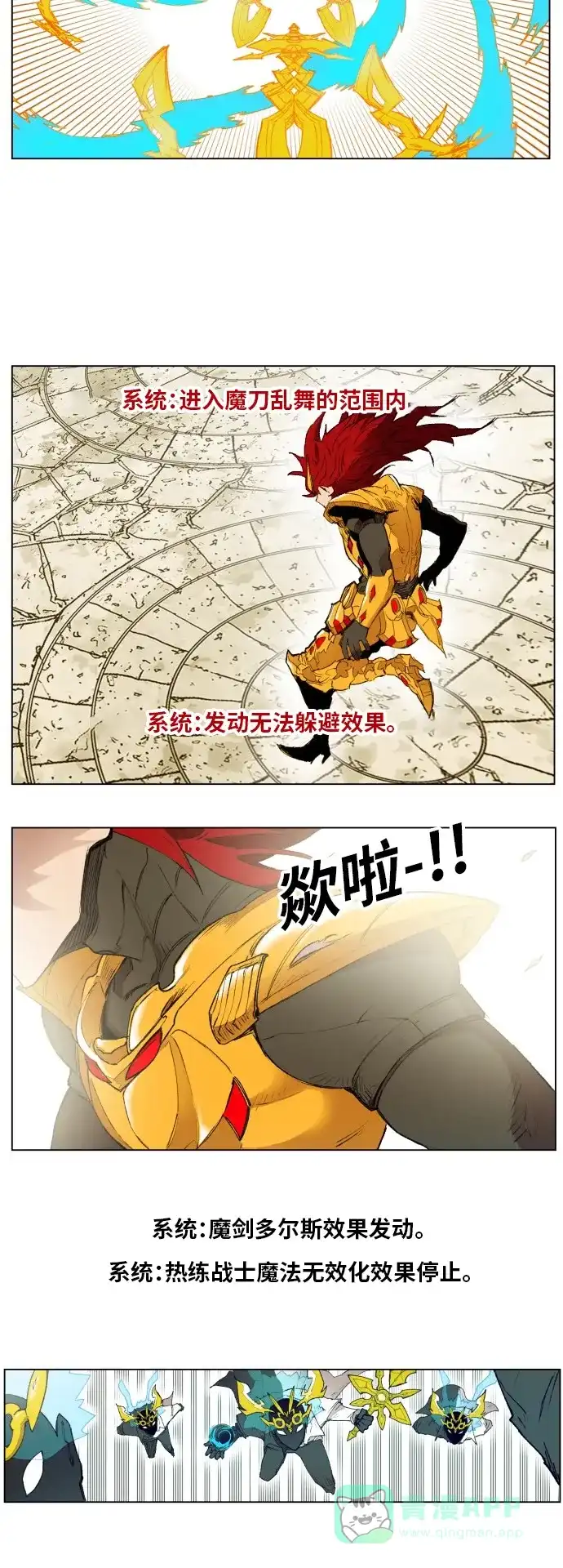 《热练战士》第166话 第28页
