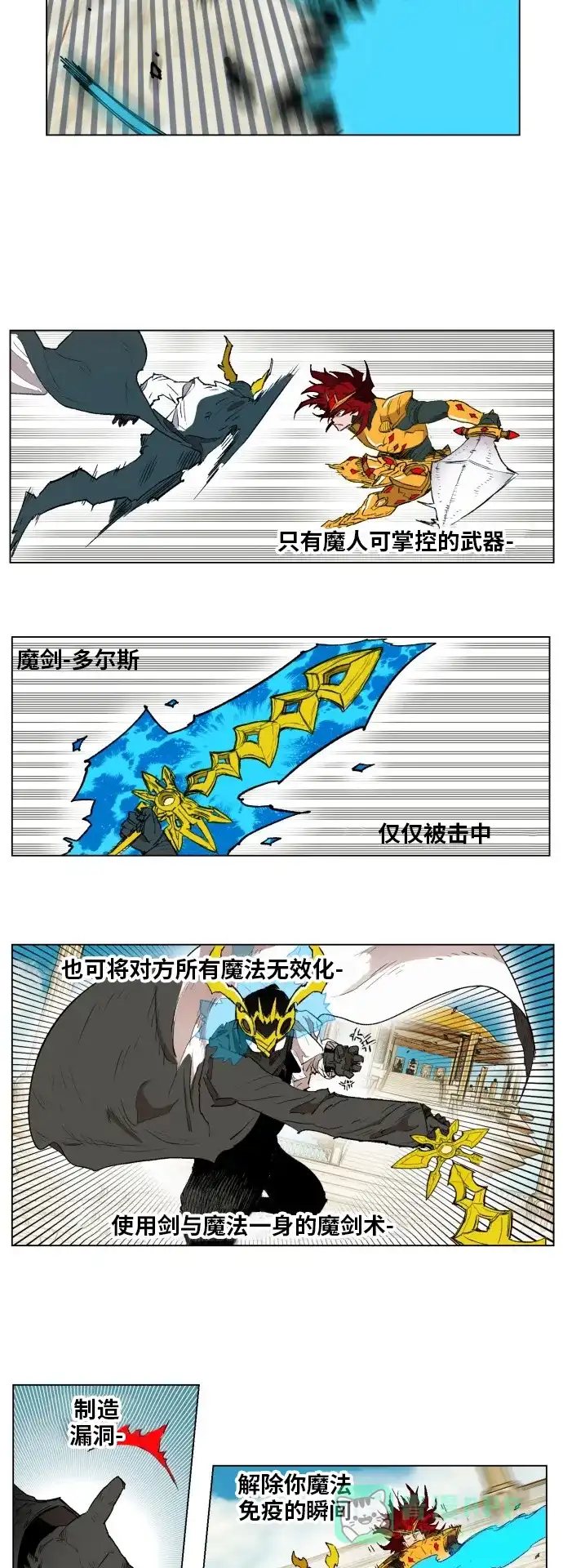 《热练战士》第166话 第25页
