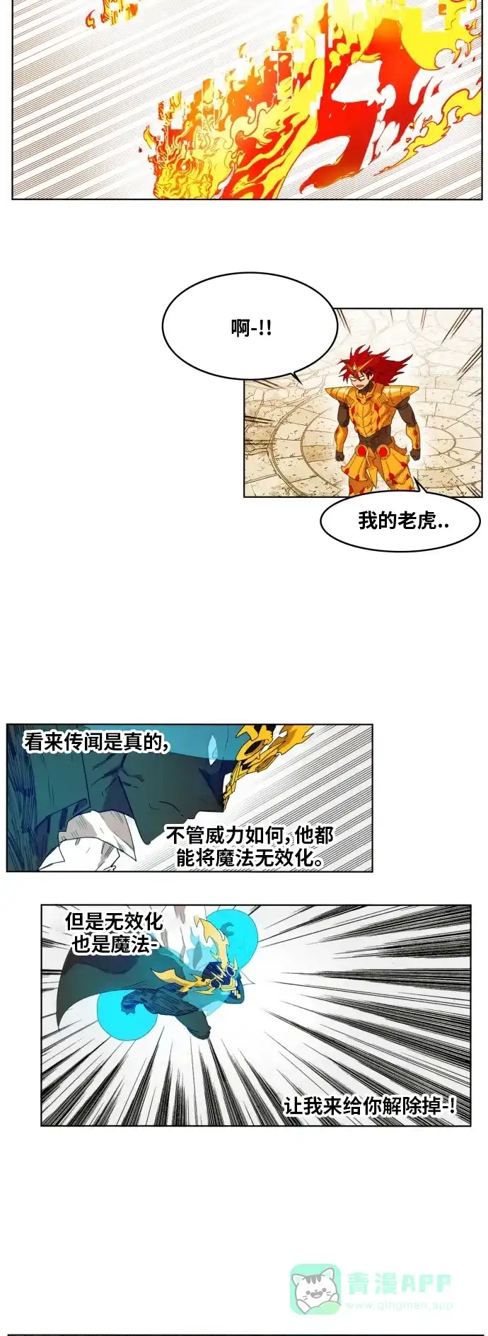 《热练战士》第166话 第15页