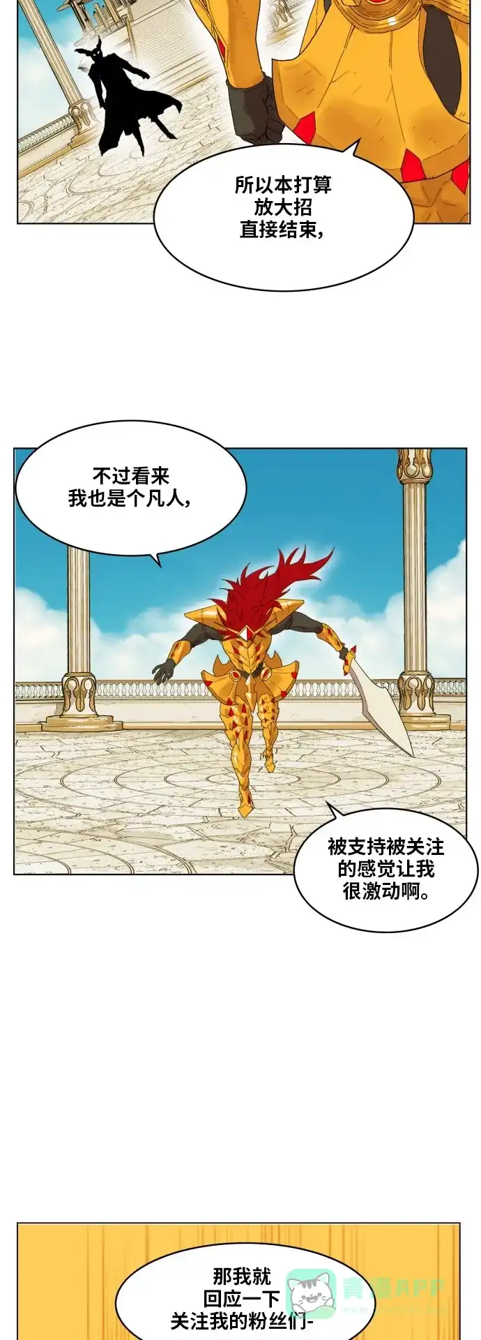 《热练战士》第166话 第38页