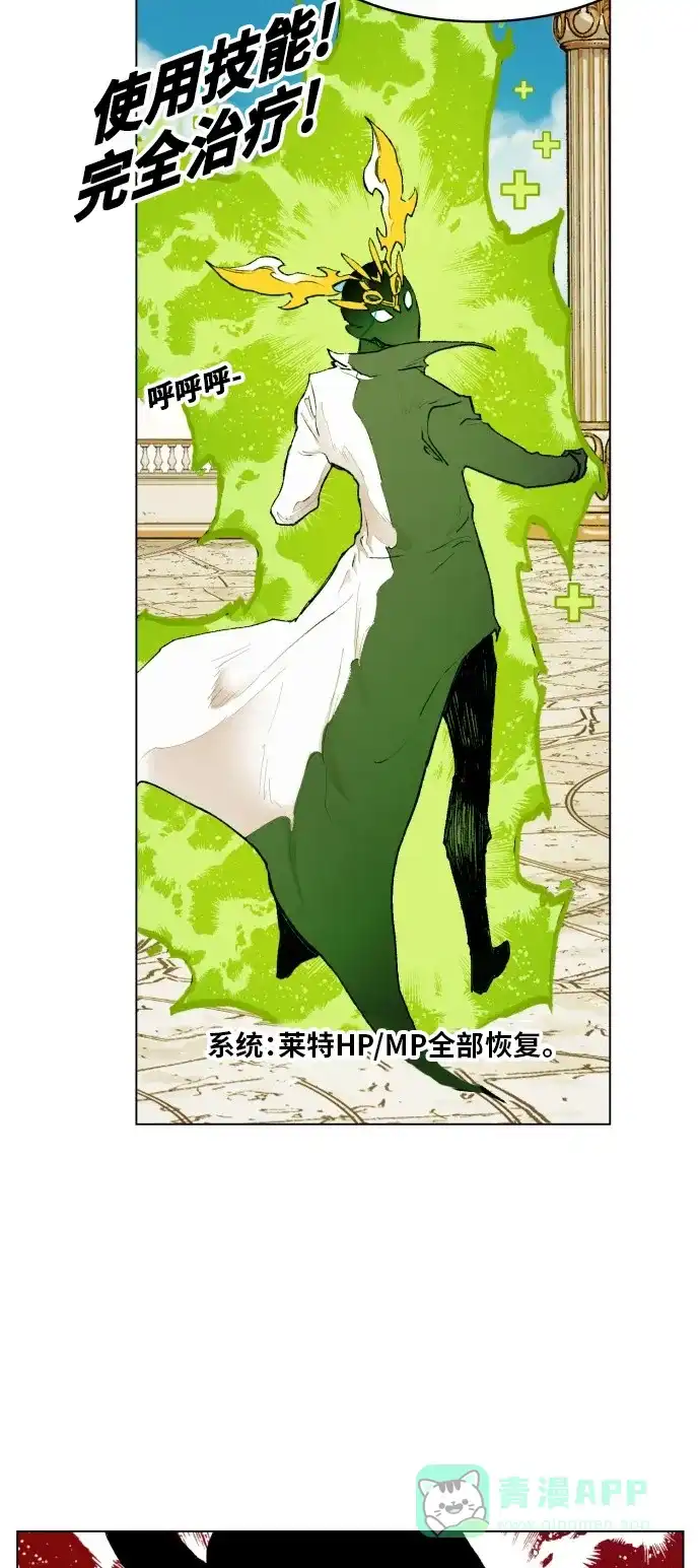 《热练战士》第166话 第47页