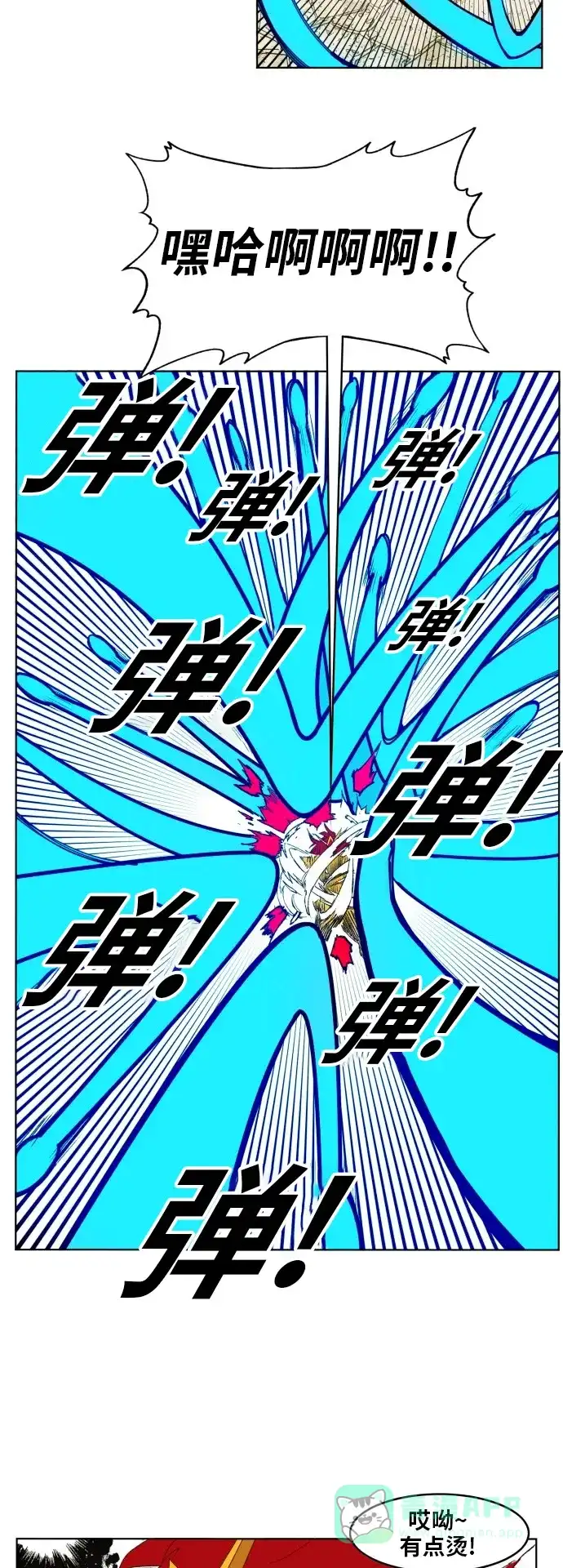 《热练战士》第166话 第18页