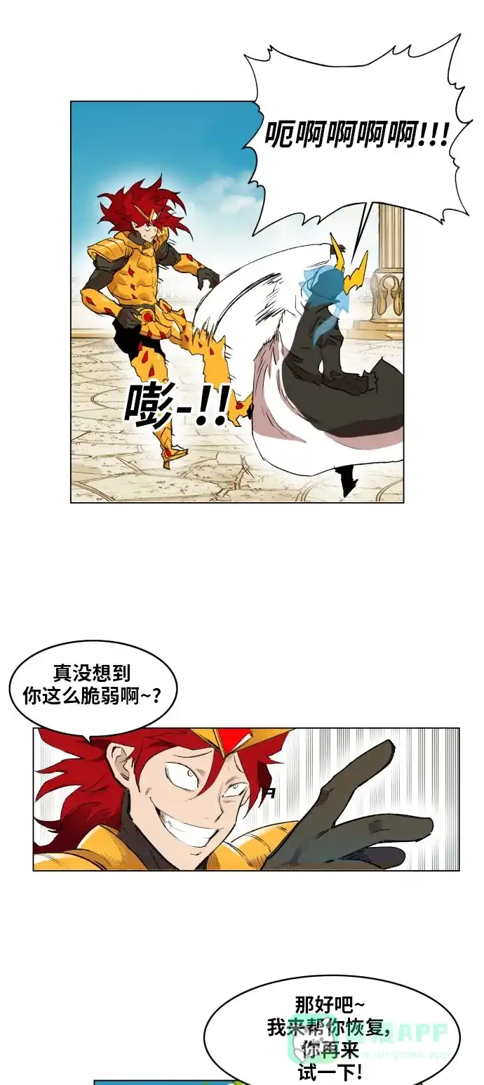 《热练战士》第166话 第46页