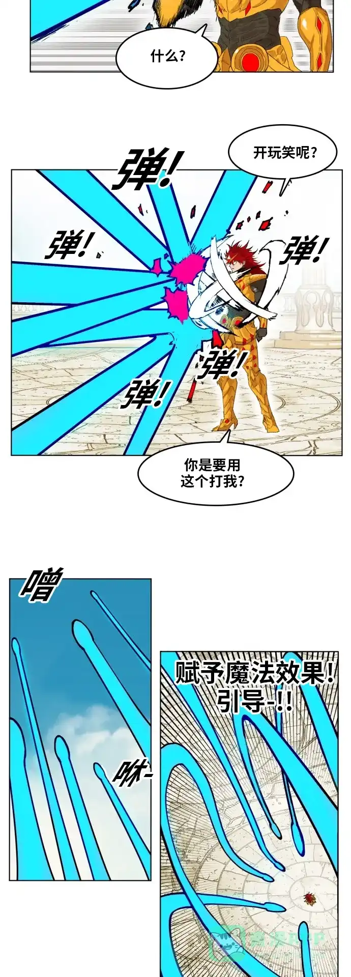 《热练战士》第166话 第17页