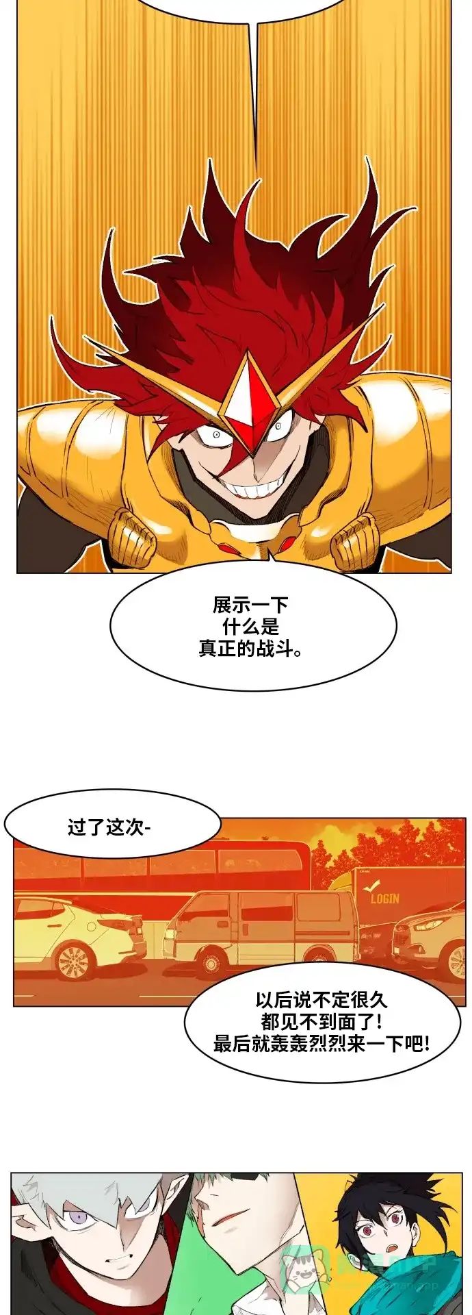 《热练战士》第166话 第39页