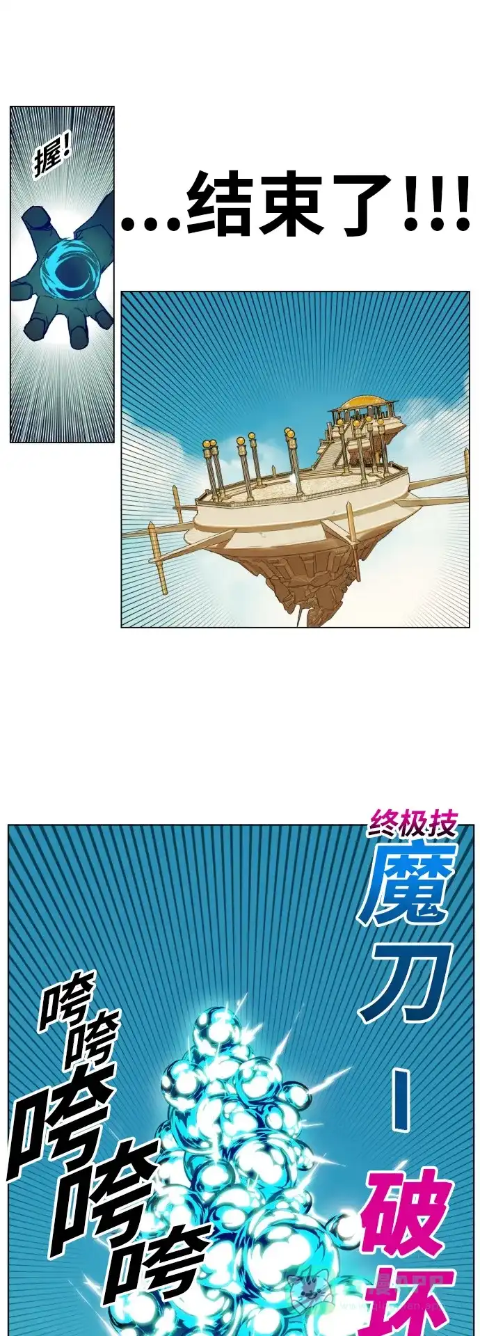 《热练战士》第166话 第29页