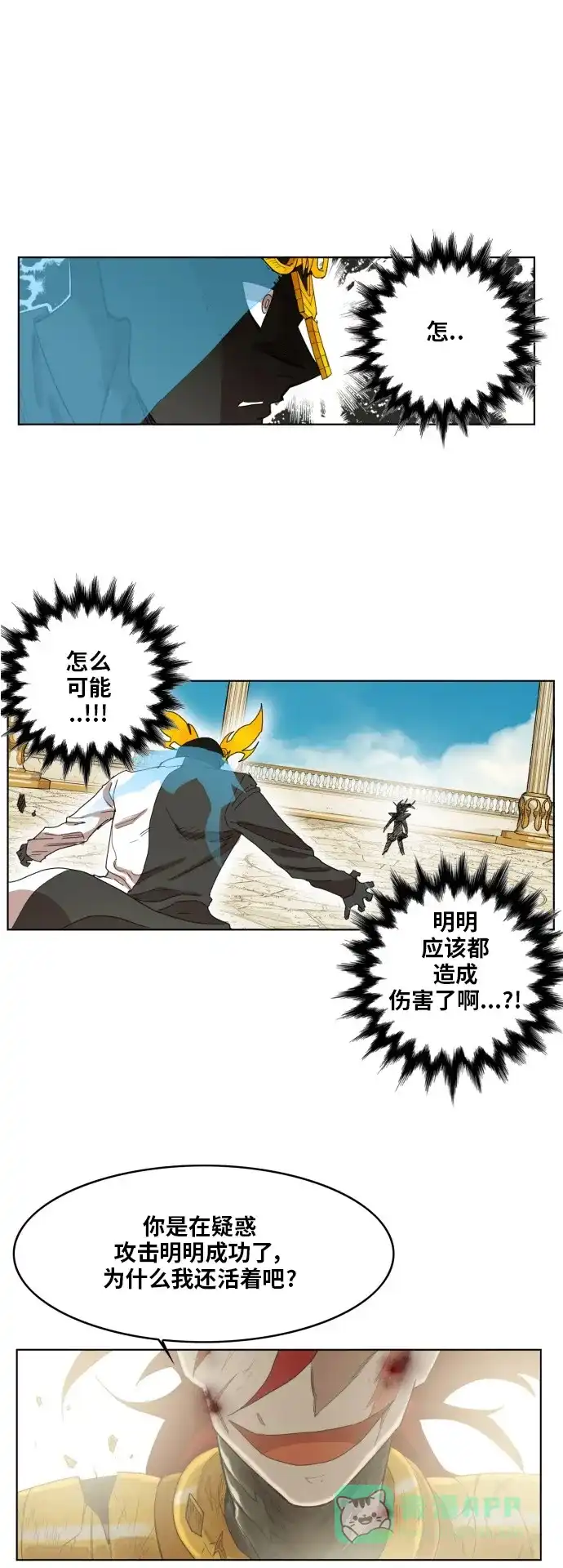 《热练战士》第166话 第32页