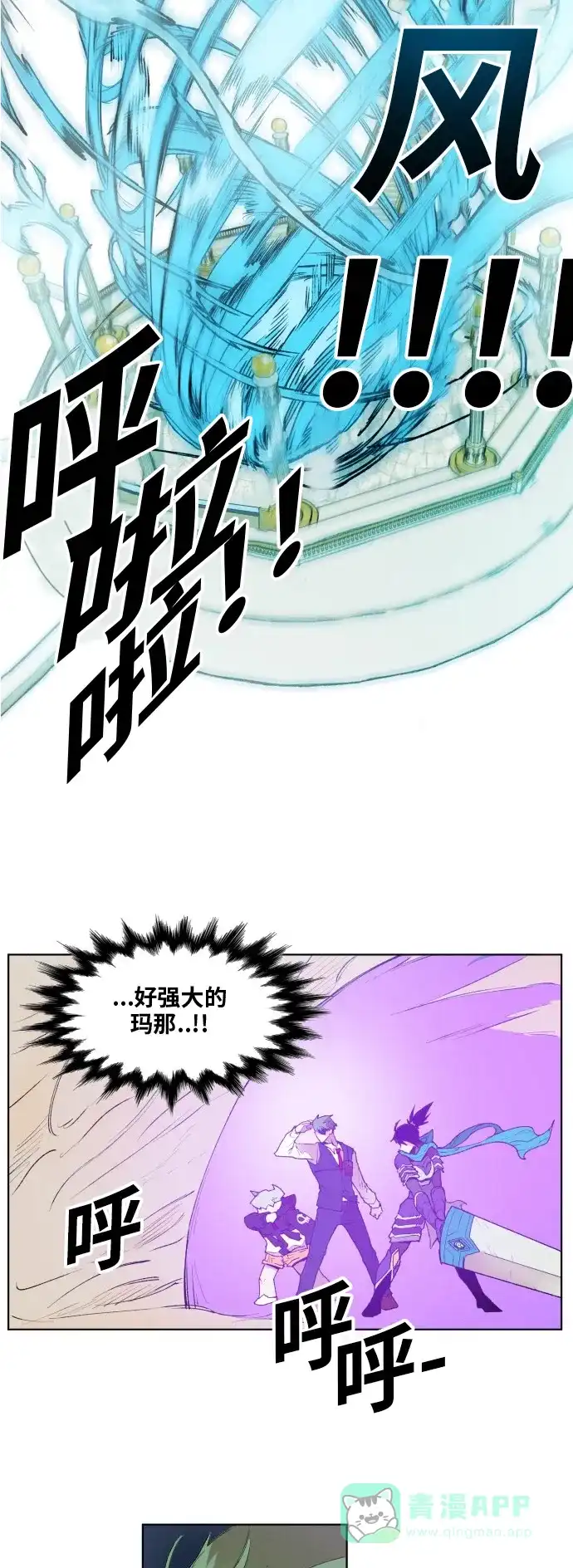 《热练战士》第166话 第8页