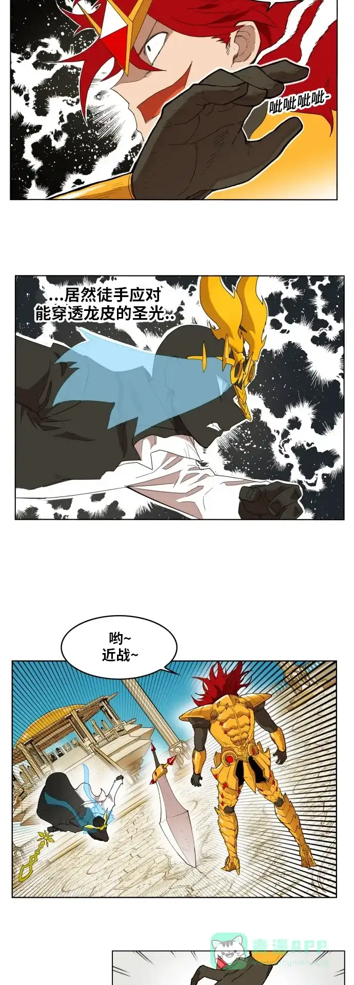 《热练战士》第166话 第19页
