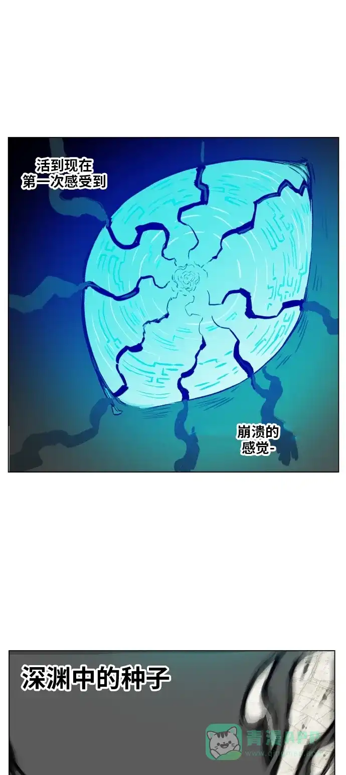 《热练战士》第166话 第49页