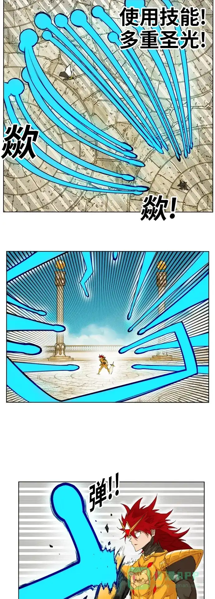 《热练战士》第166话 第16页