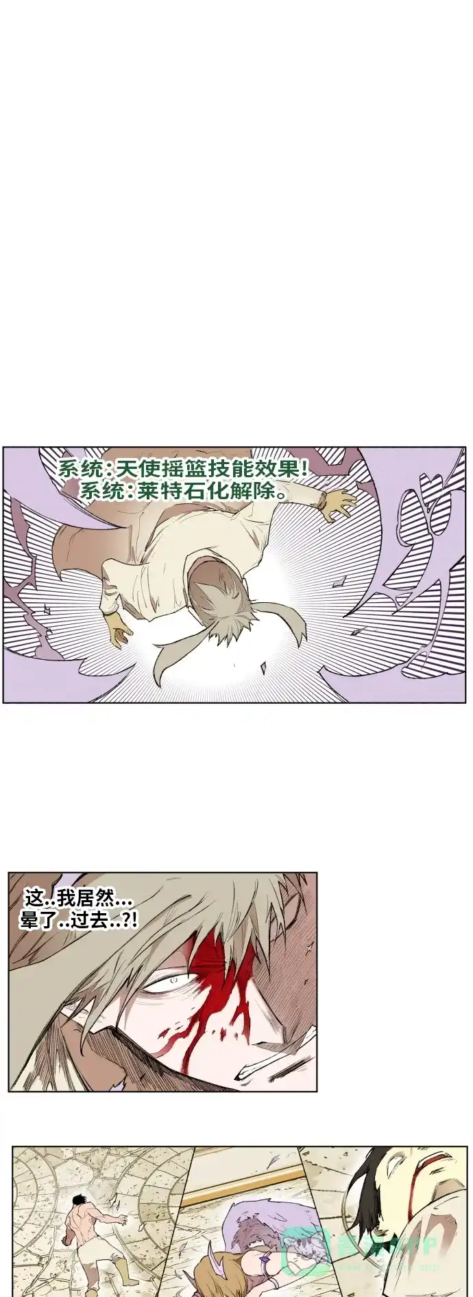 《热练战士》第166话 第1页