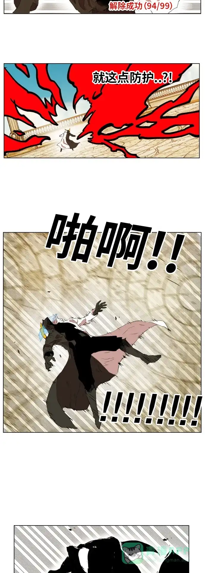 《热练战士》第166话 第44页