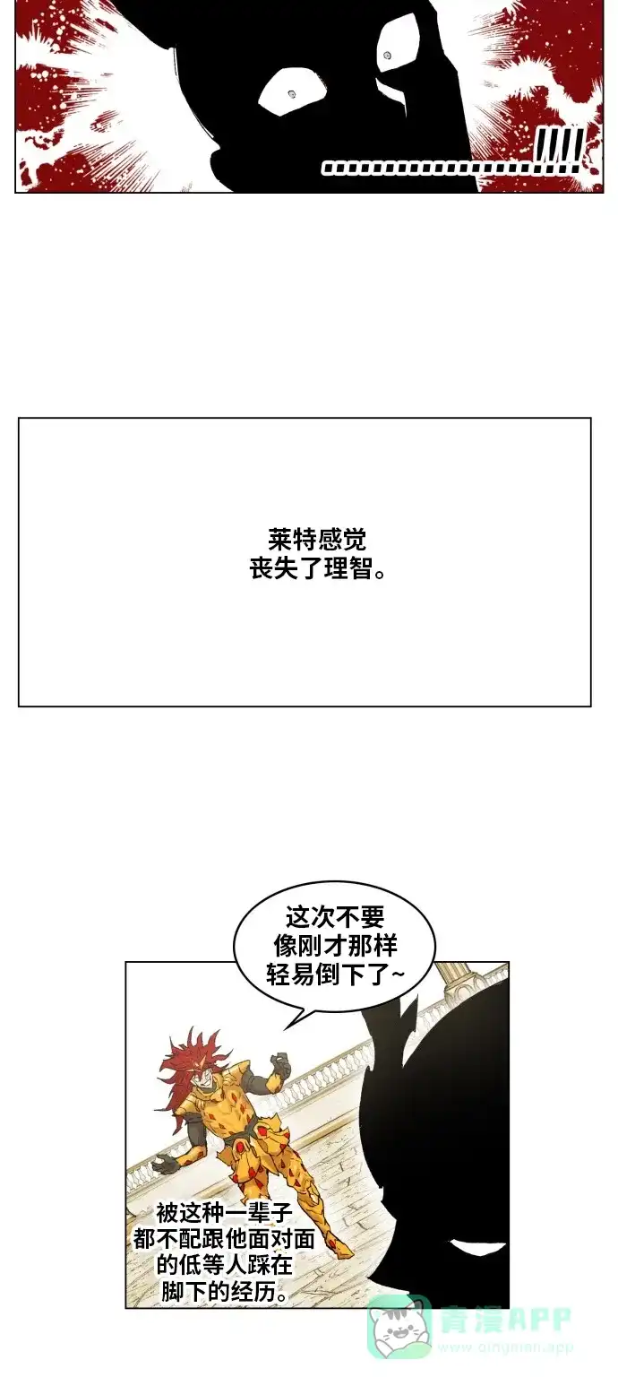 《热练战士》第166话 第48页