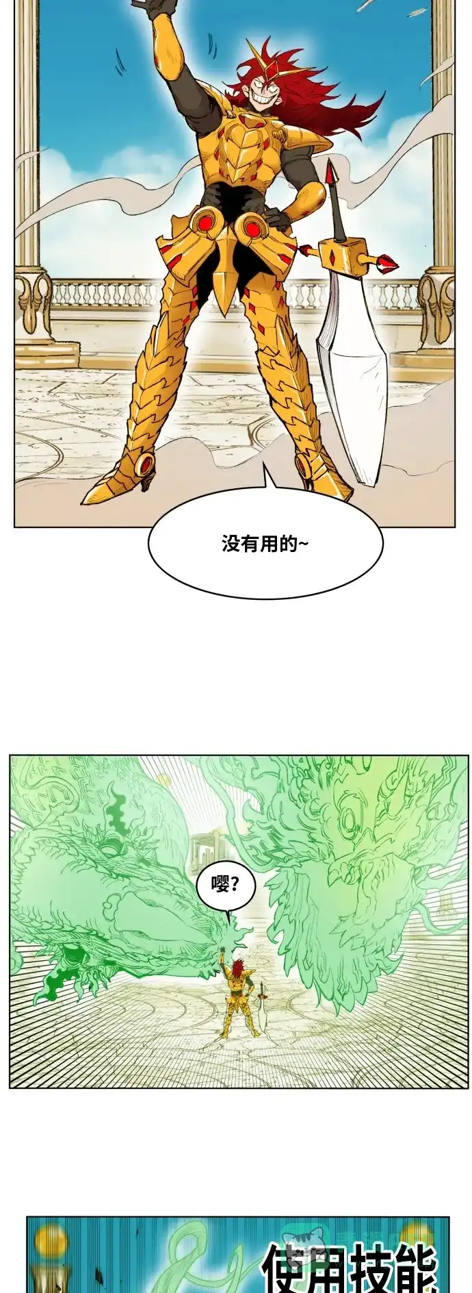 《热练战士》第166话 第10页