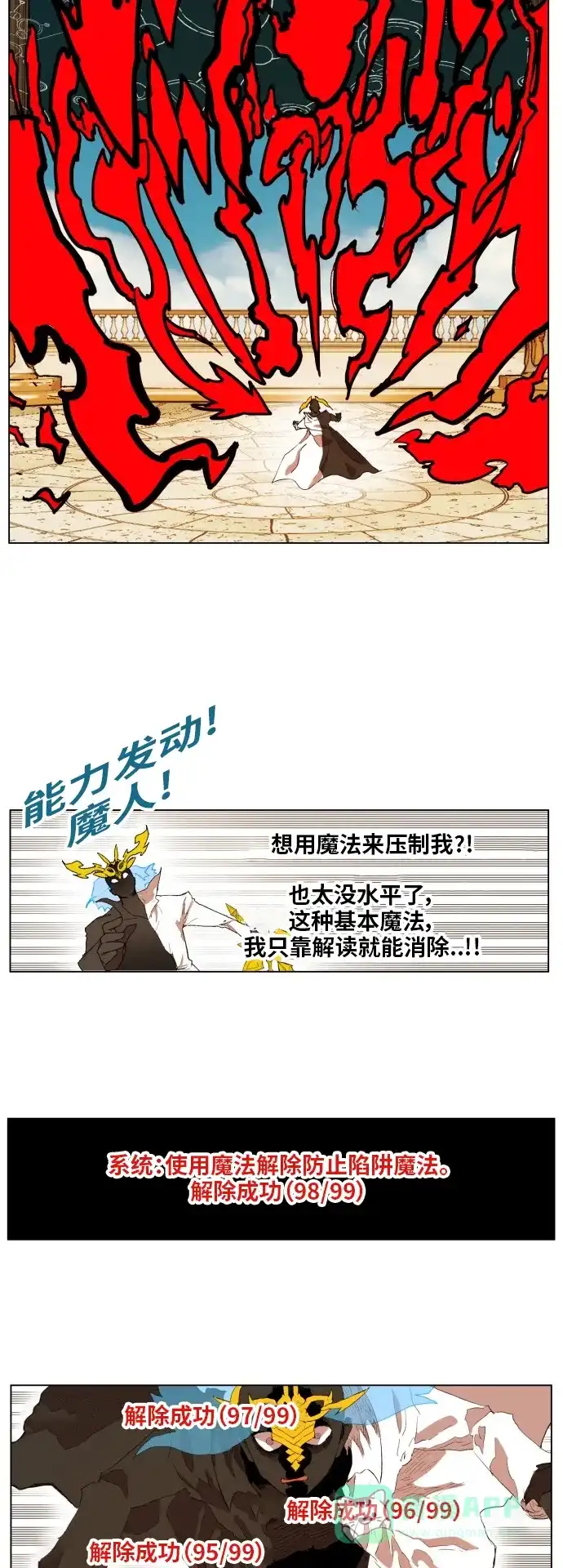 《热练战士》第166话 第43页