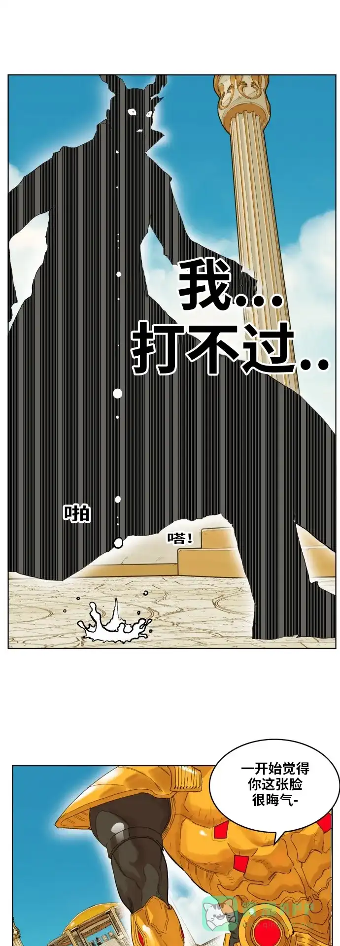 《热练战士》第166话 第37页