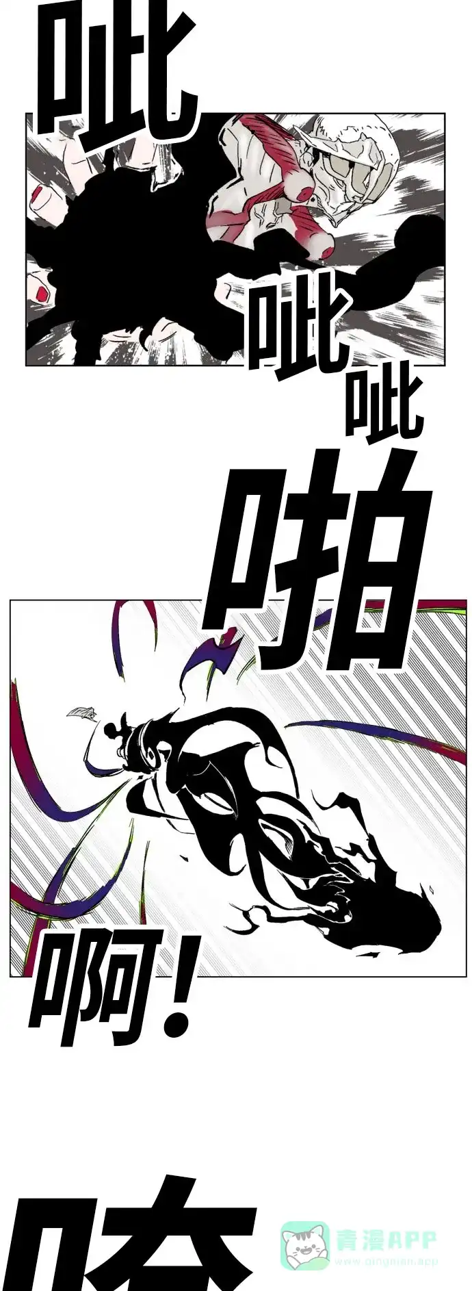 《热练战士》第167话 第22页
