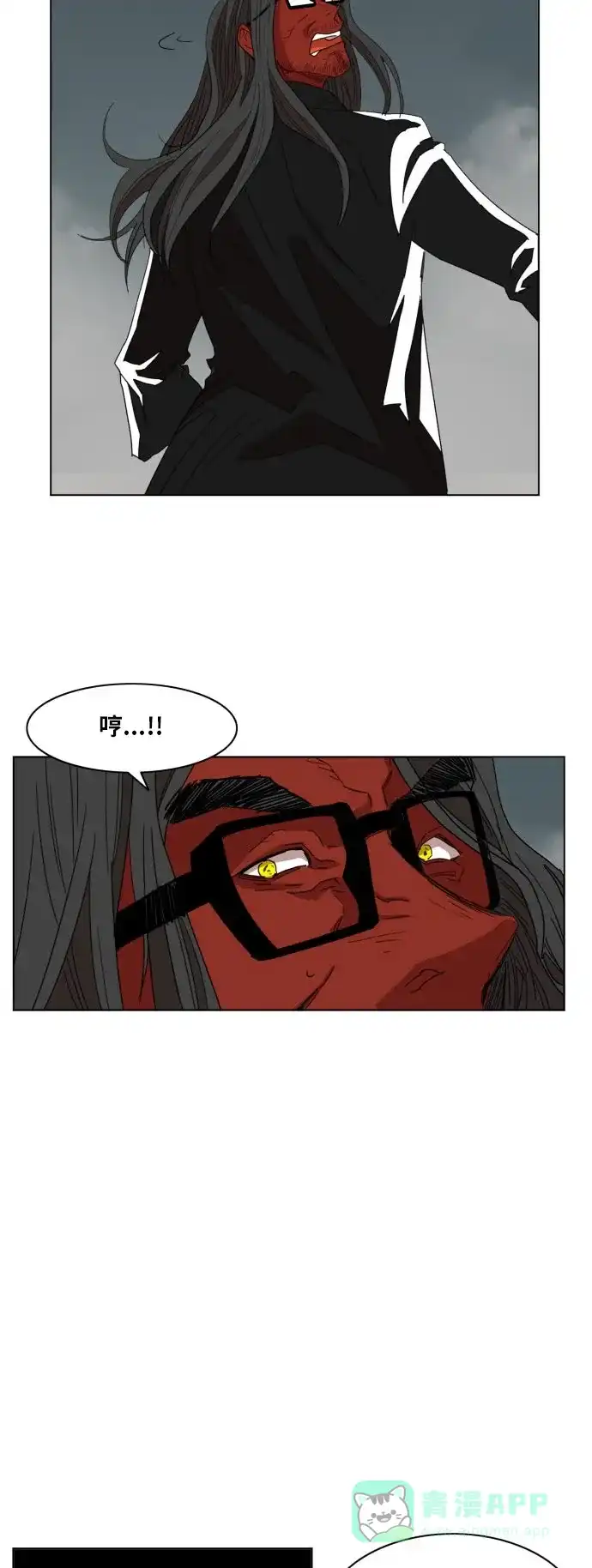《热练战士》第167话 第13页