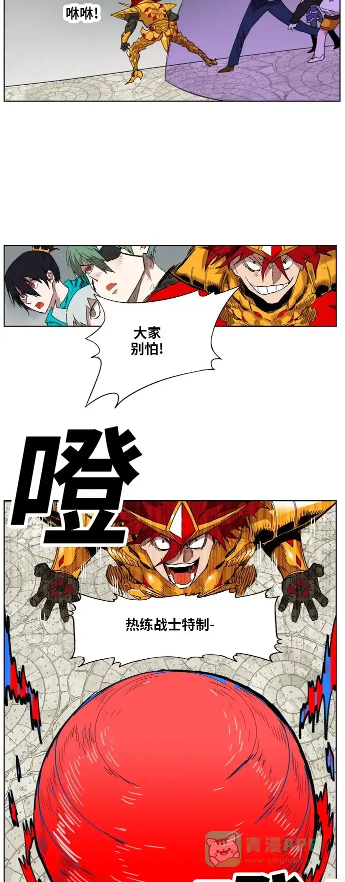 《热练战士》第167话 第31页
