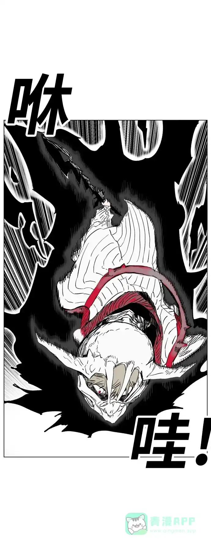 《热练战士》第167话 第40页