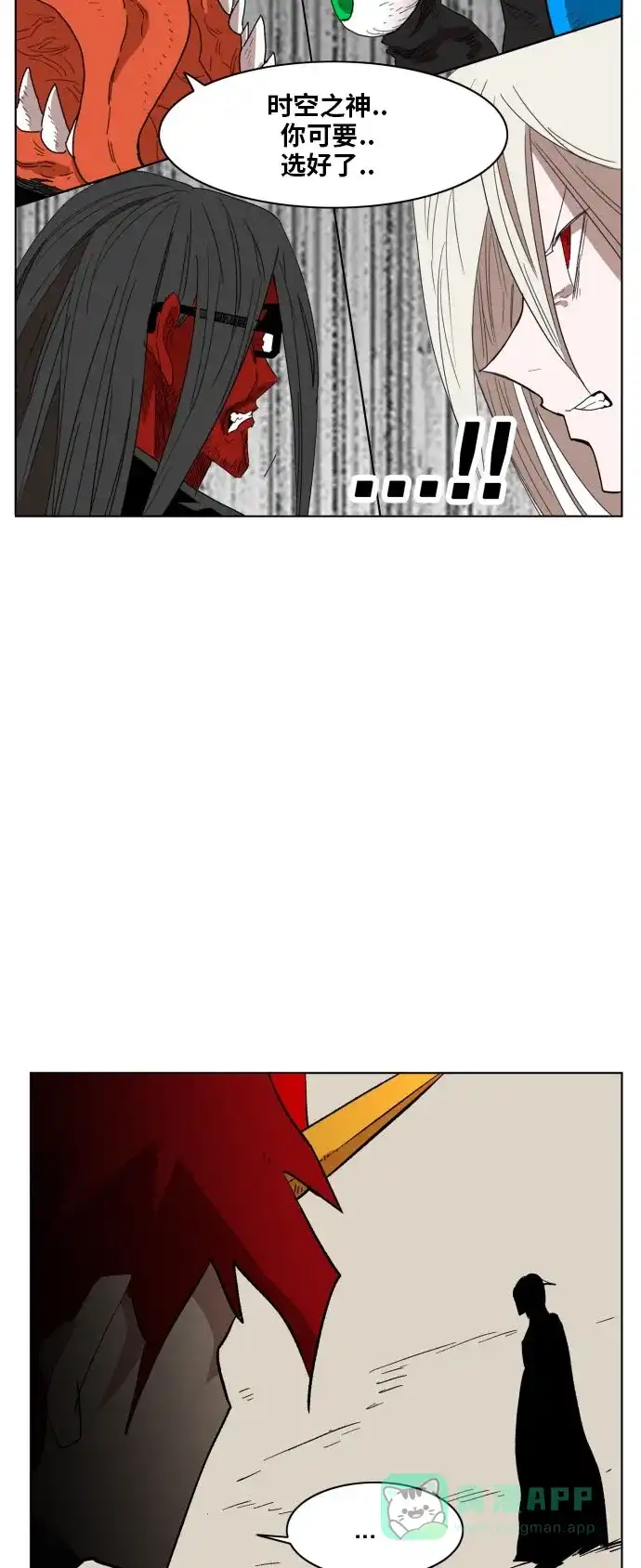 《热练战士》第167话 第16页