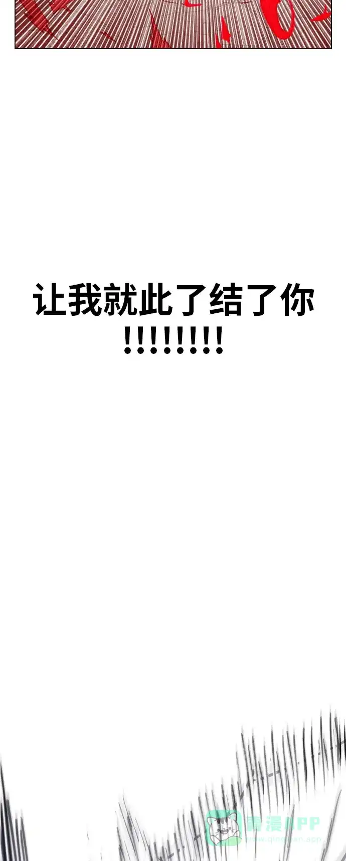 《热练战士》第167话 第43页