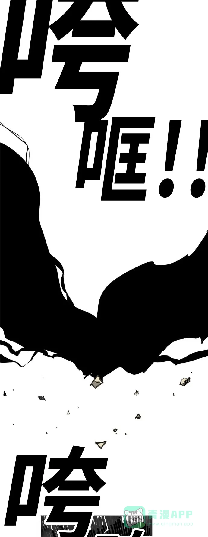 《热练战士》第167话 第46页