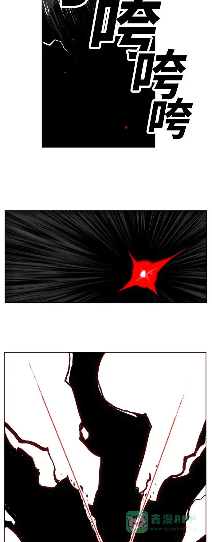《热练战士》第167话 第47页