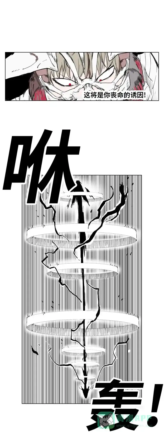 《热练战士》第167话 第39页
