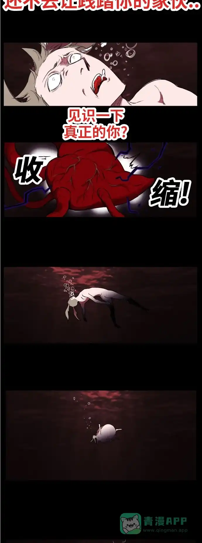 《热练战士》第167话 第4页