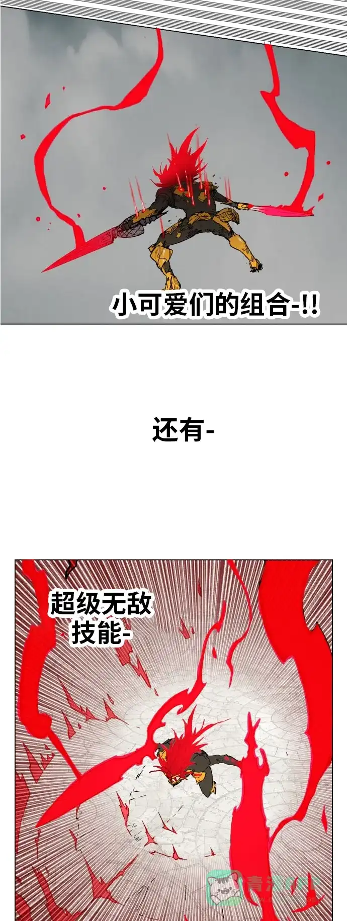《热练战士》第167话 第42页