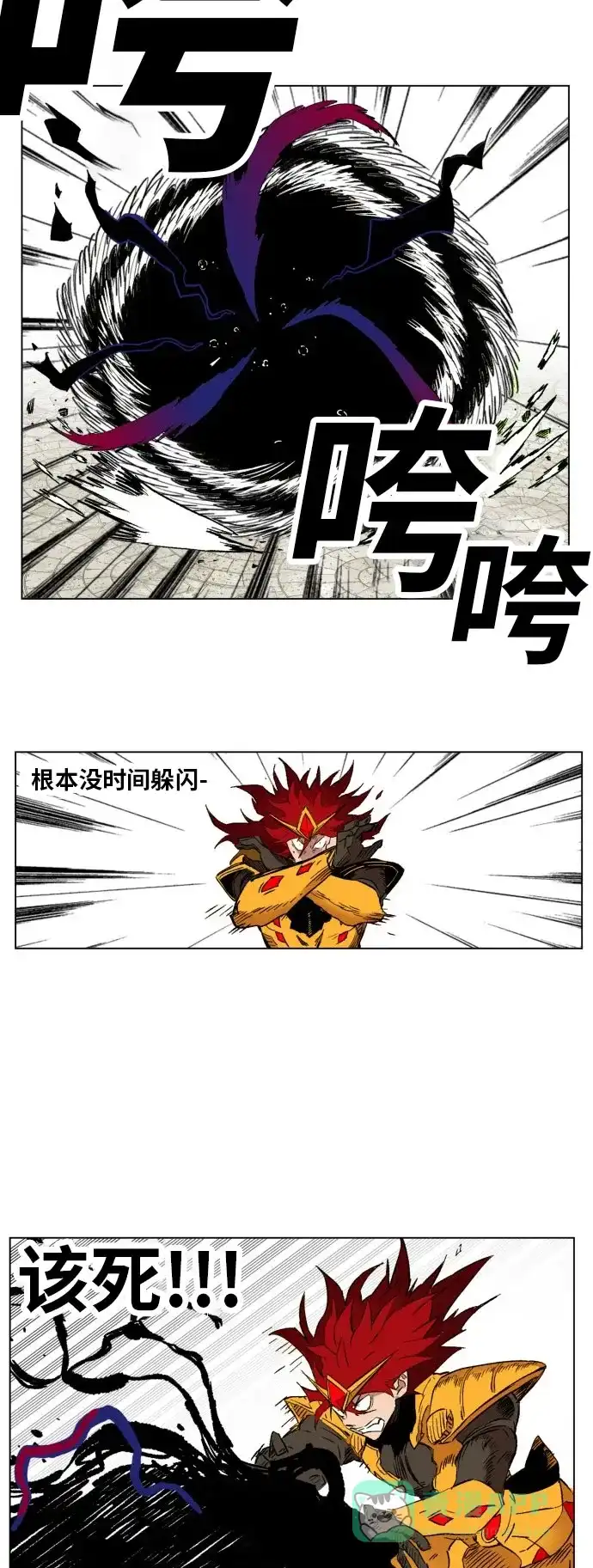《热练战士》第167话 第23页
