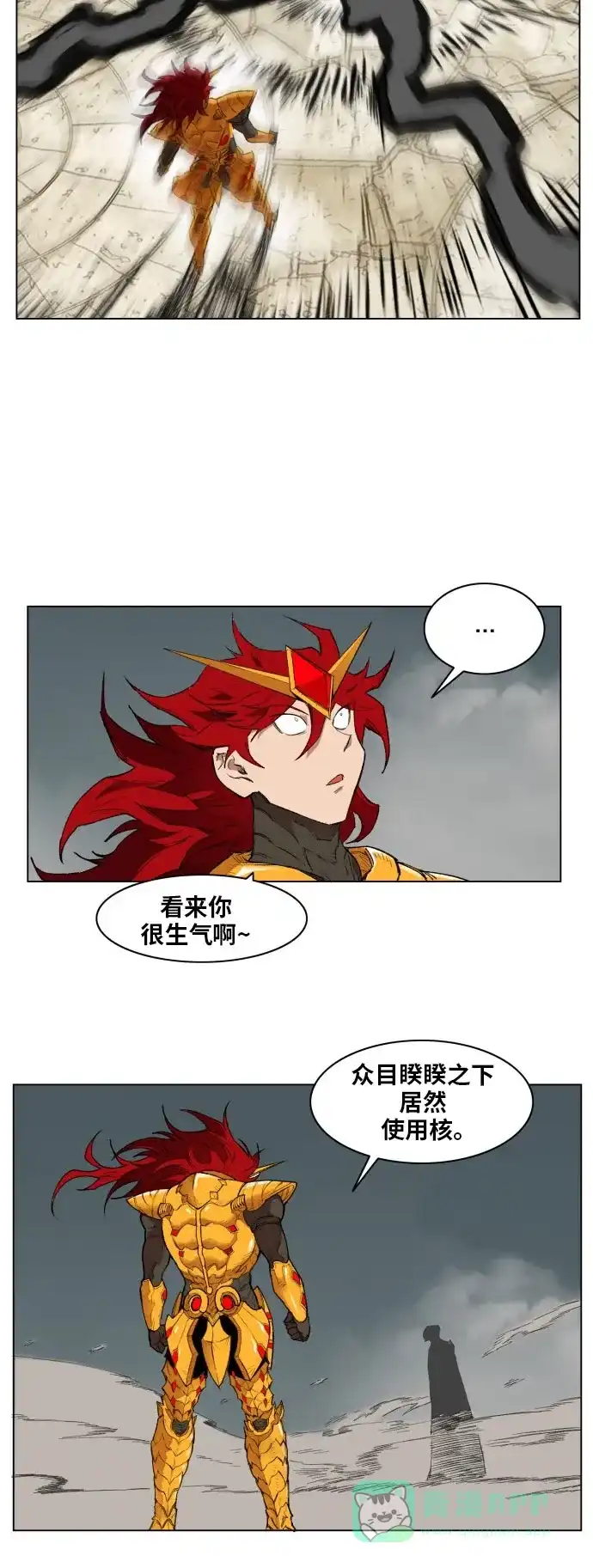 《热练战士》第167话 第7页