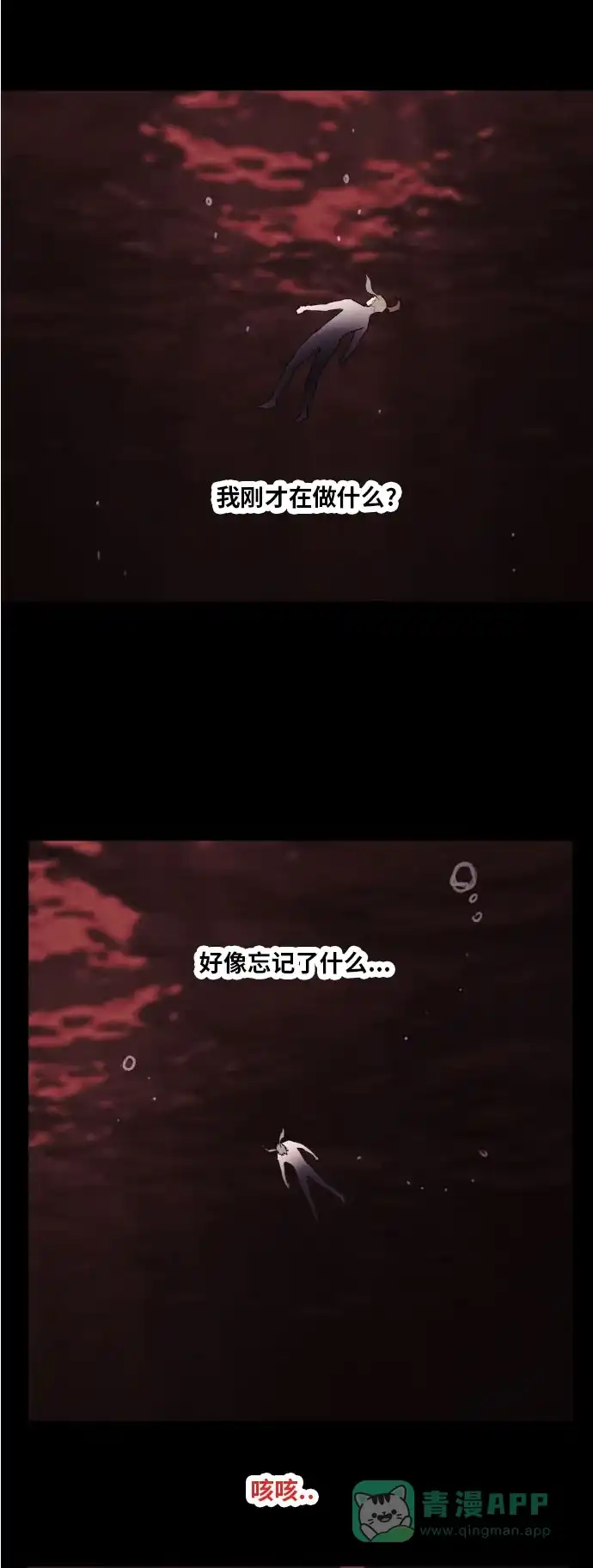 《热练战士》第167话 第2页
