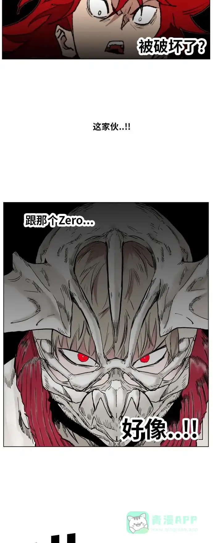 《热练战士》第167话 第21页