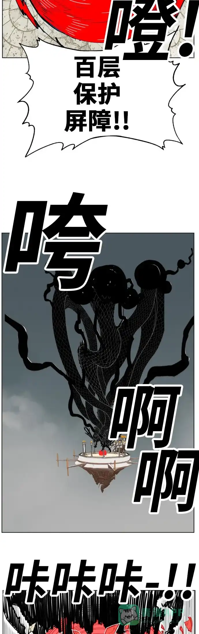 《热练战士》第167话 第32页