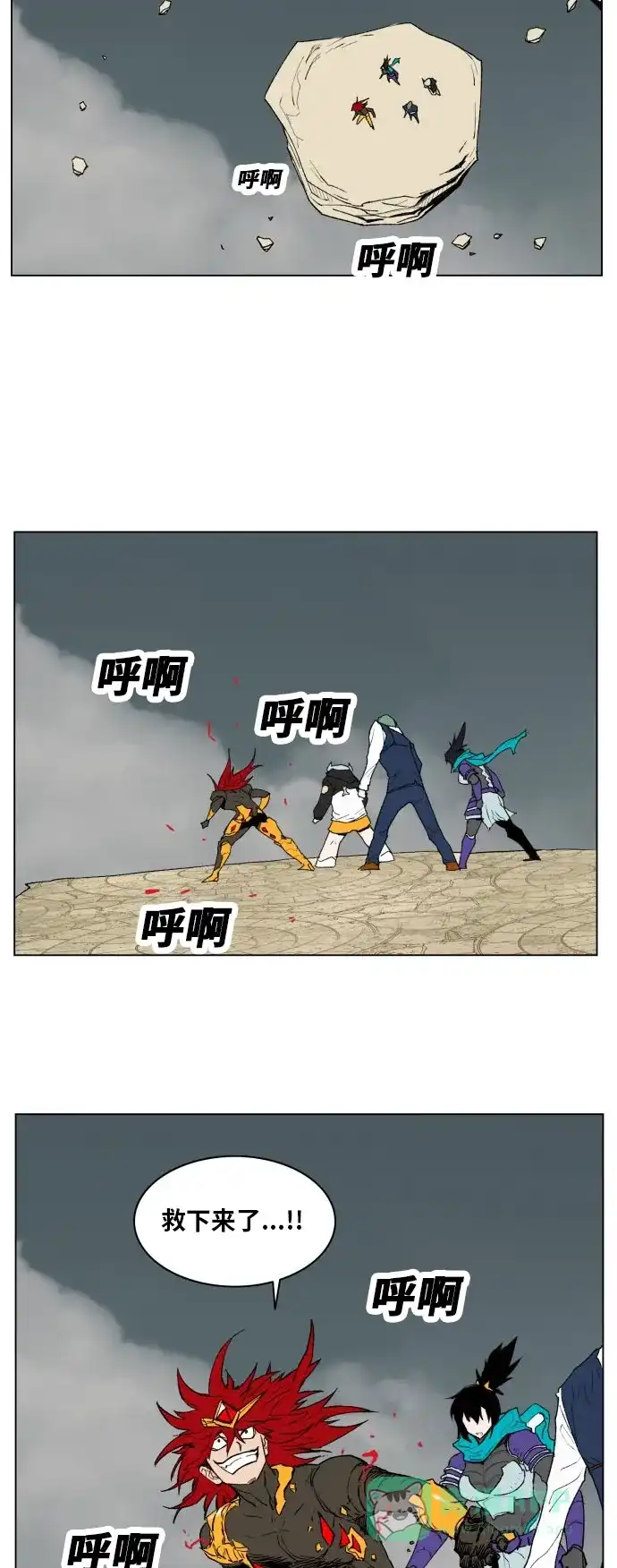 《热练战士》第167话 第37页