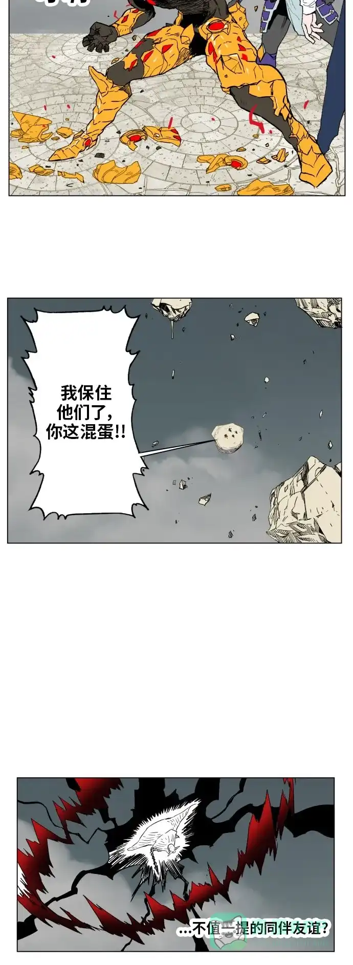 《热练战士》第167话 第38页