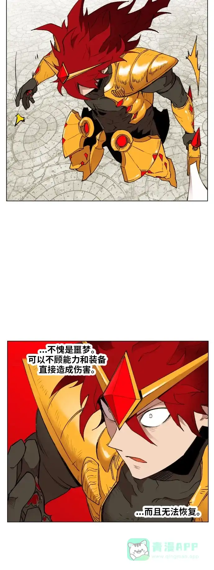 《热练战士》第167话 第26页