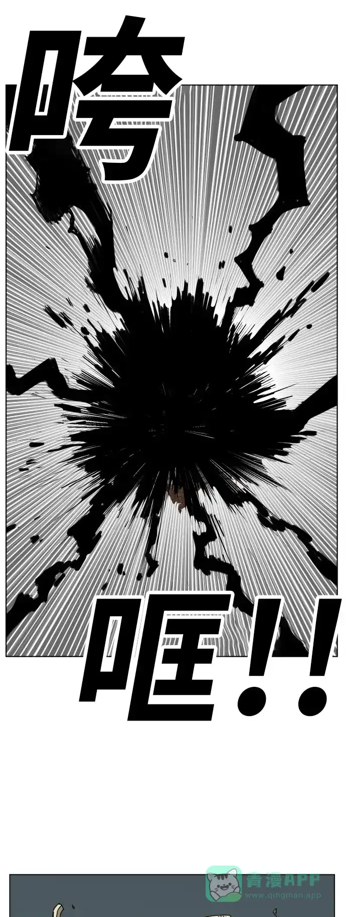 《热练战士》第167话 第34页
