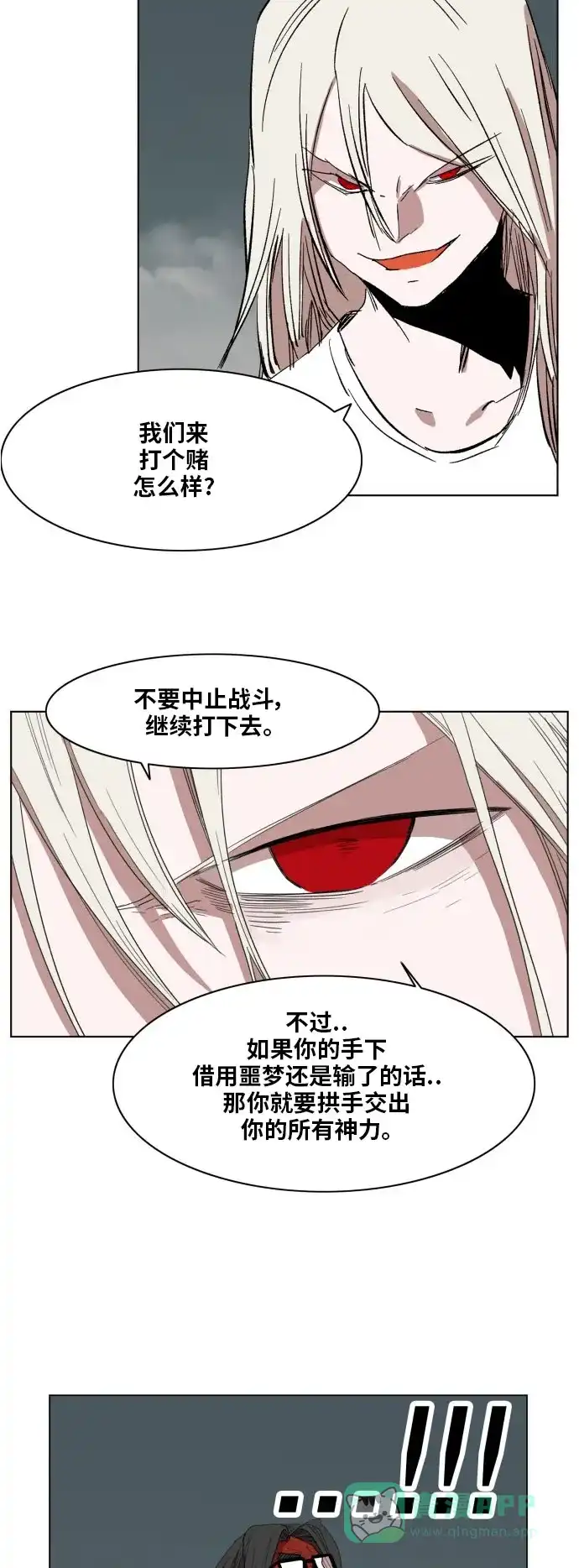 《热练战士》第167话 第12页